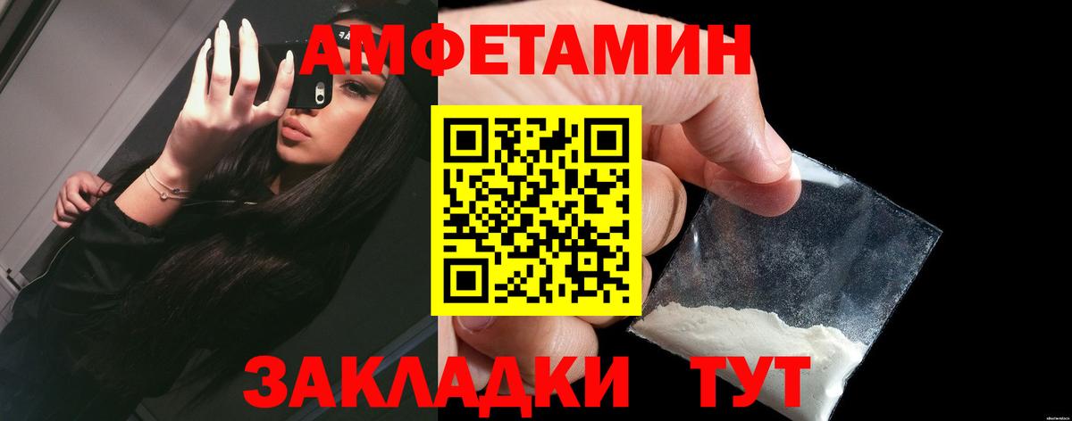 Строитель  Amphetamine  АМФ  АМФЕТАМИН Розовый  Вход с VPN 