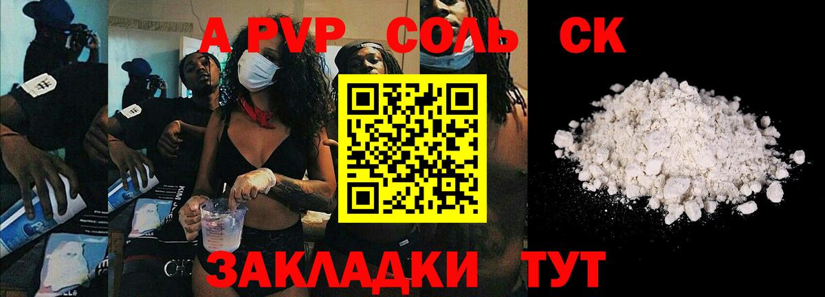 Alfa_PVP мука  Alpha PVP Соль  Строитель  Вход с VPN  Alfa_PVP Crystall 