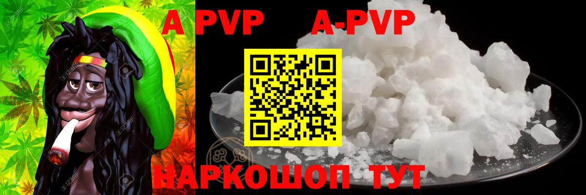 A-PVP мука Строитель