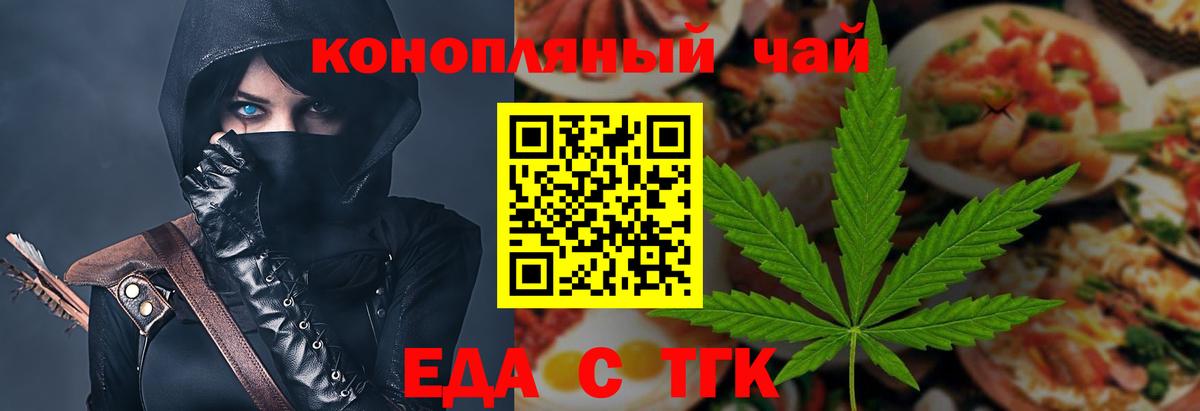 Строитель  Еда ТГК марихуана  Вход с VPN 