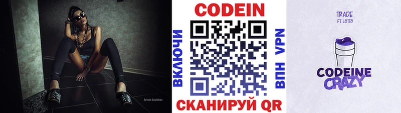 что такое Строитель Кодеин Purple Drank