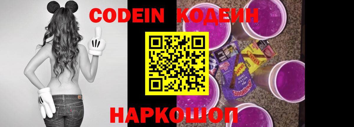 Codein напиток Lean (лин)  Вход с VPN  Кодеин напиток Lean (лин)  Строитель 