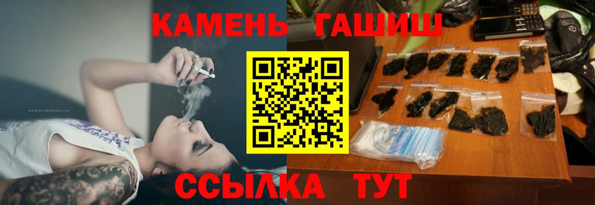 ГАШИШ  Вход с VPN  Строитель  Гашиш ice o lator 