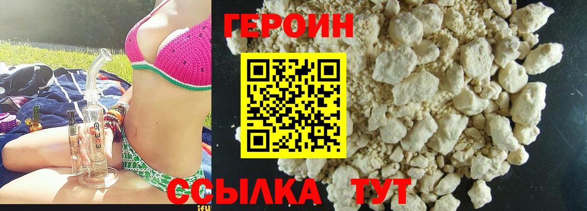 Строитель  ГЕРОИН VHQ  Вход с VPN 