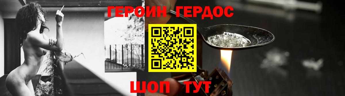 Героин гречка Строитель