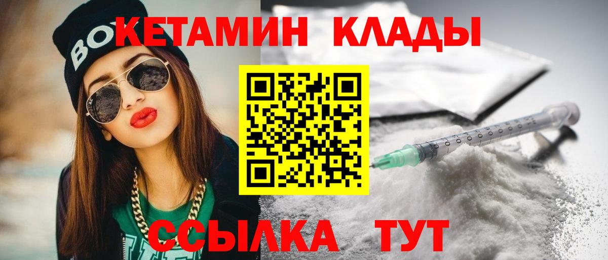 КЕТАМИН VHQ  Вход с VPN  Строитель  blacksprut зеркало  КЕТАМИН VHQ 