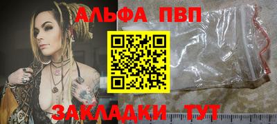 apvp Сланцы