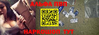 apvp Сланцы