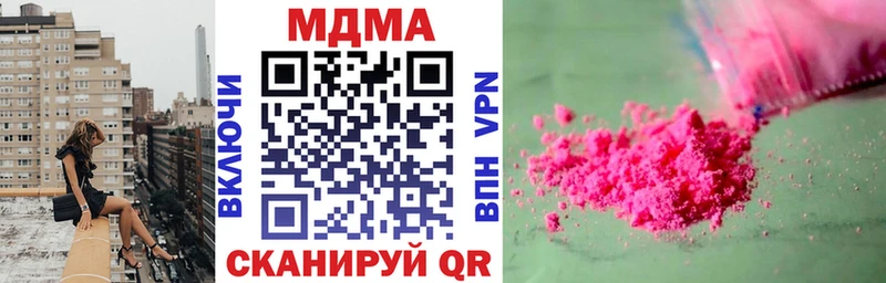 где купить наркоту  Строитель  МДМА Molly 