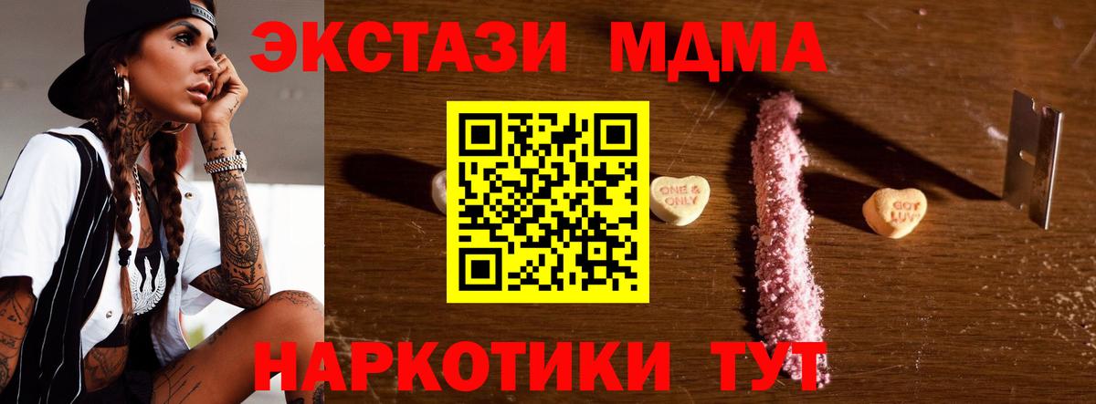 MDMA молли  MDMA  Вход с VPN  Строитель  МДМА молли 