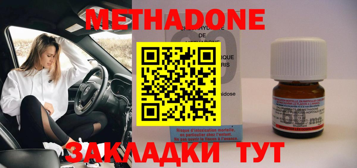МЕТАДОН кристалл  МЕТАДОН белоснежный  Строитель  Вход с VPN 