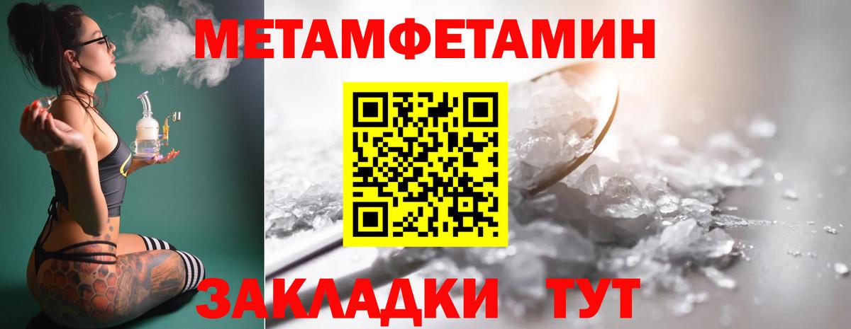 Первитин витя Строитель