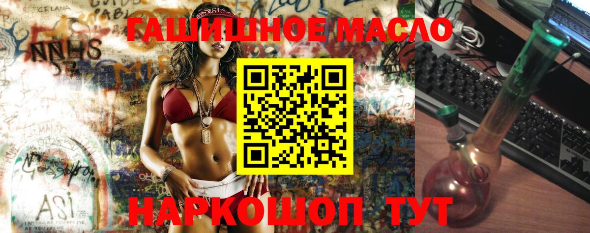Дистиллят ТГК вейп с тгк  Дистиллят ТГК вейп с тгк  Строитель  купить закладку  Вход с VPN 