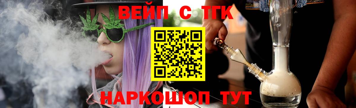 Дистиллят ТГК THC oil Строитель