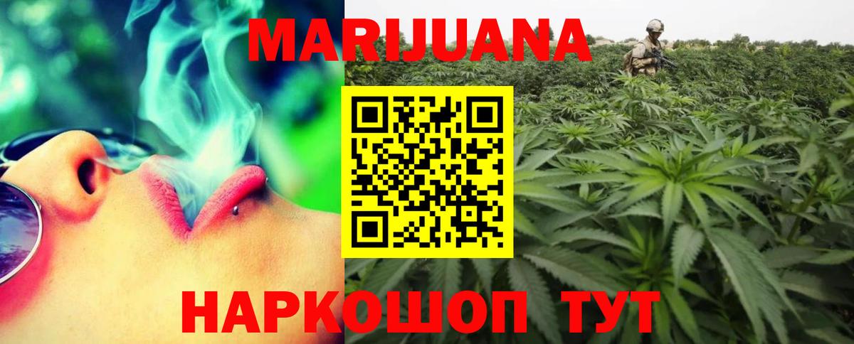 Бошки Шишки THC 21%  Конопля White Widow  Вход с VPN  Строитель  Канабис тримм  Марихуана Ganja 